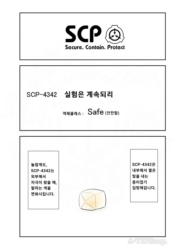 Scp) scp-4342 ‘실험은 계속되리‘.manwha_1.webp