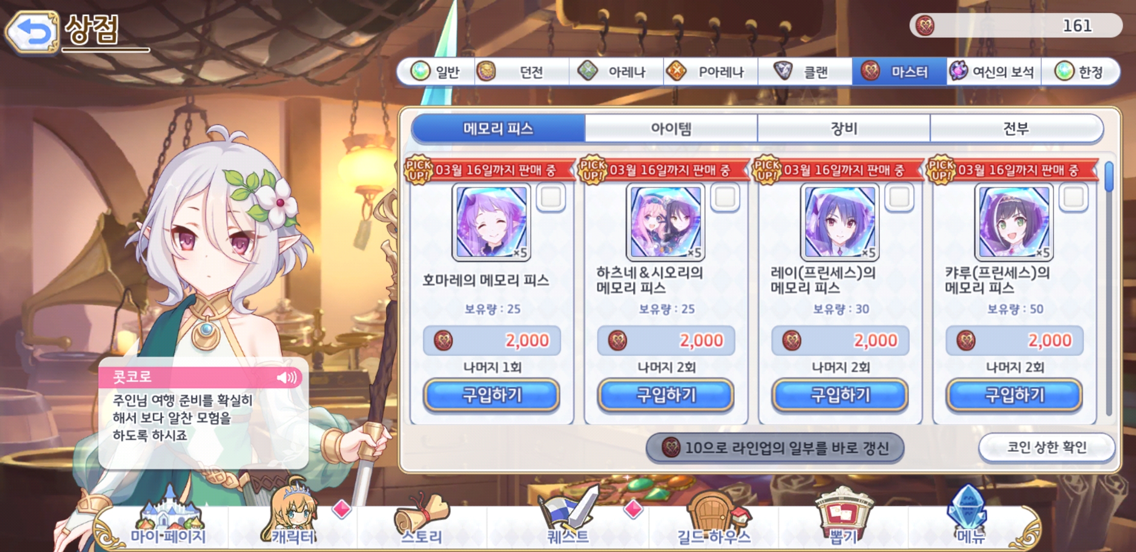 프리코네 뭐지 마스터 코인 안오르는것 같냐