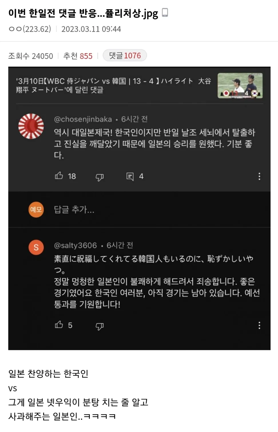 일뽕 방역으로 적절한 짤 | 유머 게시판 | RULIWEB 일뽕 방역으로 적절한 짤 | 유머 게시판 | Ruliweb