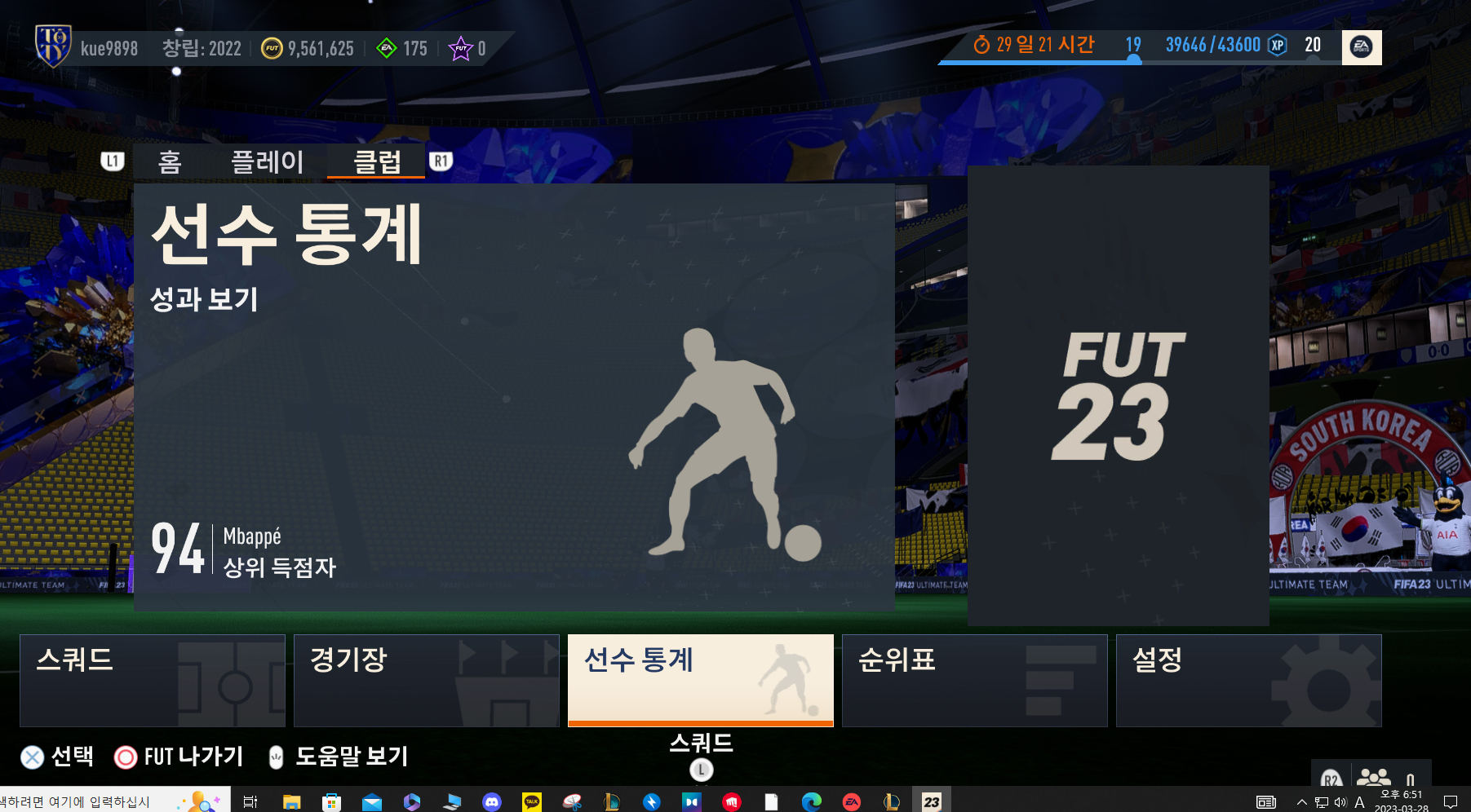 pc950만 코인 판매 코인100만당 6 판매합니다