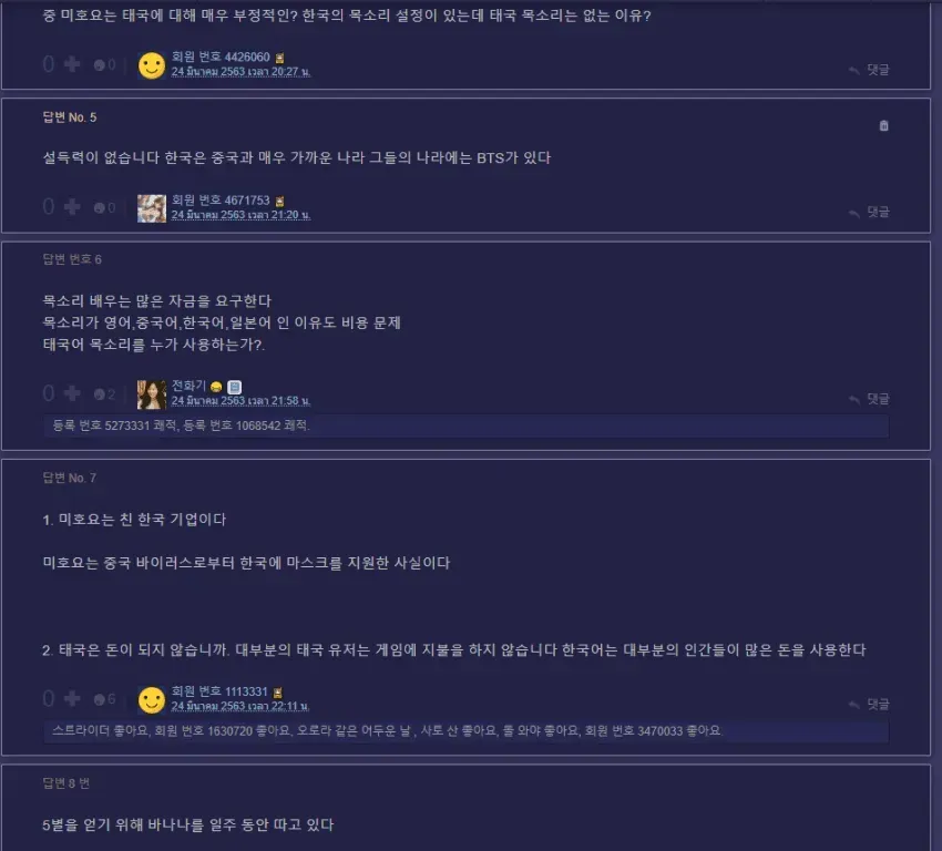 바나나따개 밈이 어디서 나왔나 했는데_1.webp