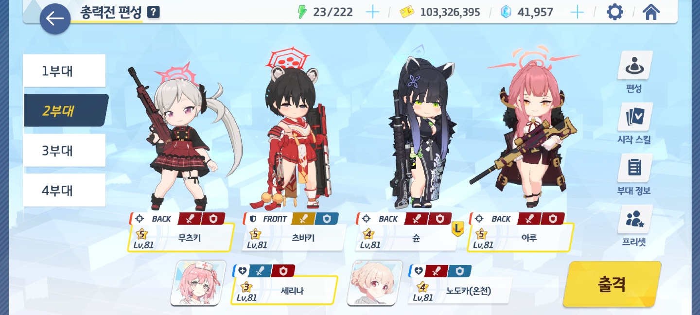 어중간한 스펙용 인세인 2팟클하기