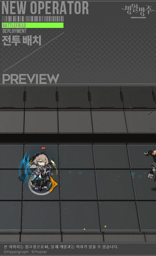 [가드/교관] 팔라스_7.gif