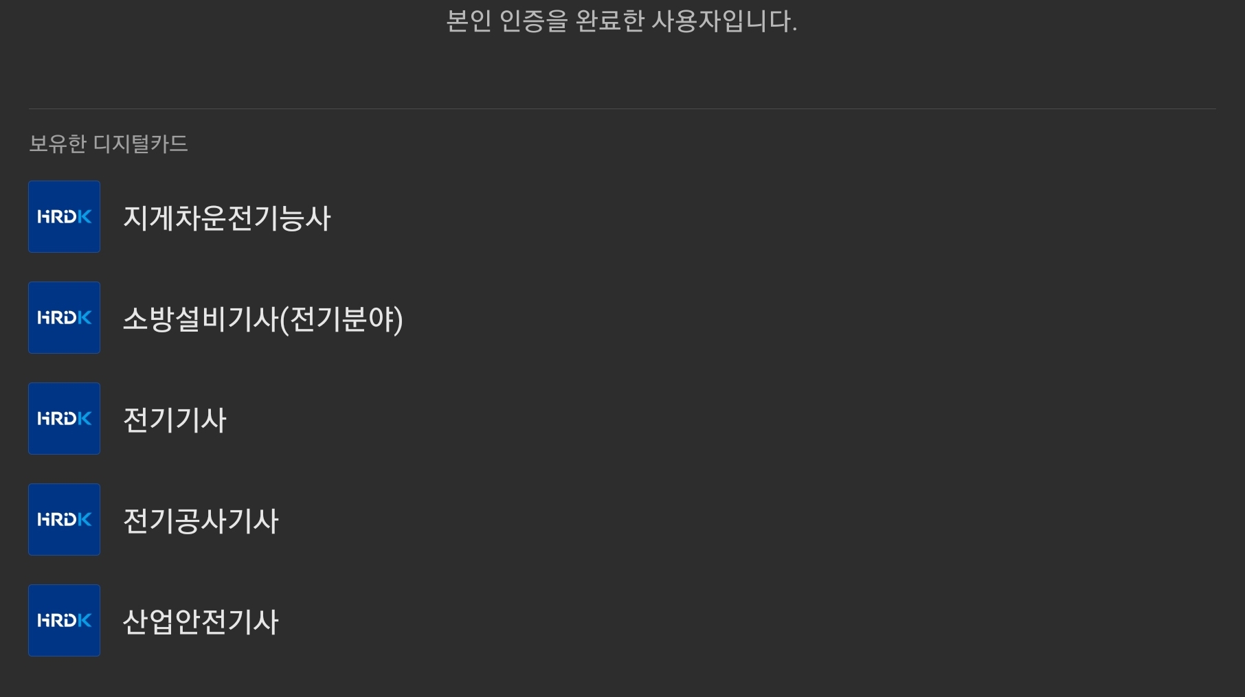 기사자격증 체감 시험난이도 적어봄