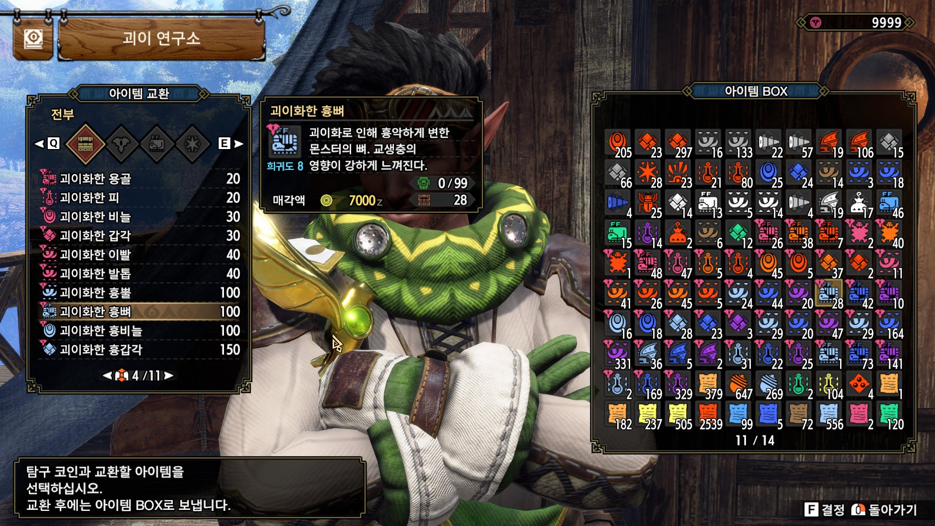 몬헌 코인 (92) 사진