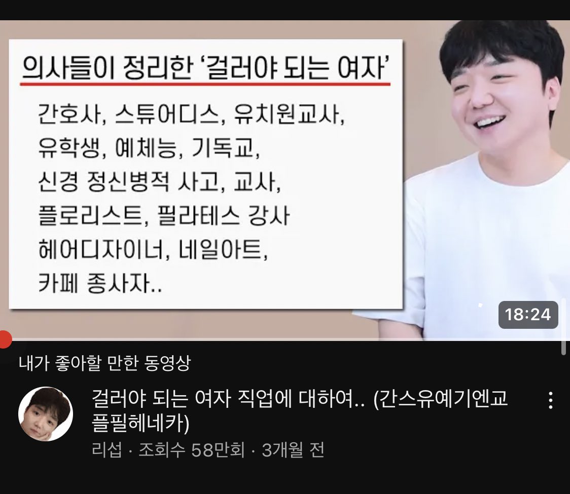 의사들이 정리한 걸러야하는 여자