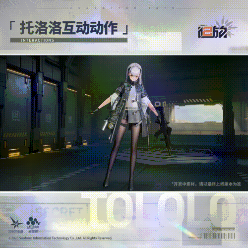 소녀전선2 토로로 소개_2.gif