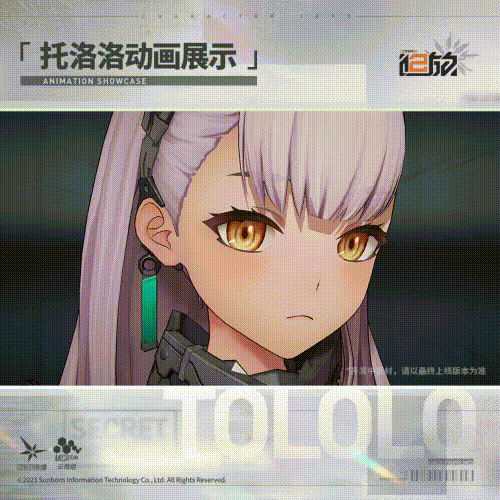 소녀전선2 토로로 소개_4.gif