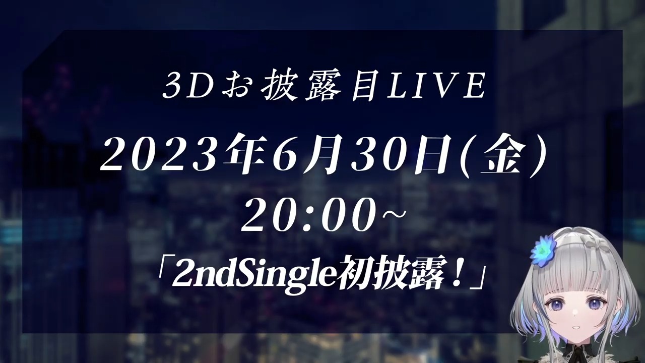 버츄얼유튜버 ReAcT 우스와 스우 2nd 싱글 3D 모델링 공개 예정
