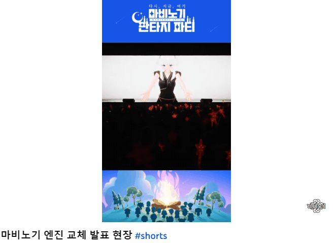 역대급 반응이었던 마비 쇼케이스 근황_8.gif