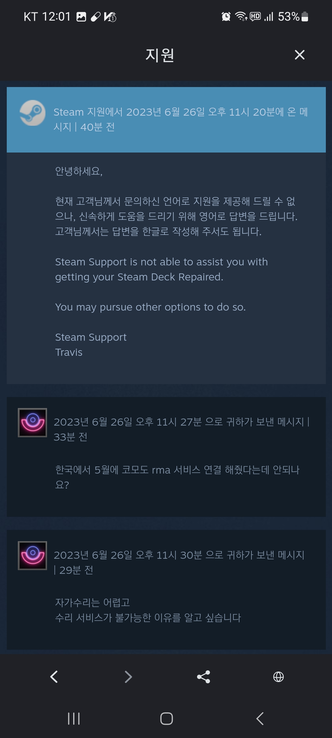 스팀덱 구매 잘 결정하셔야 합니다 ㅡas완료ㅡ