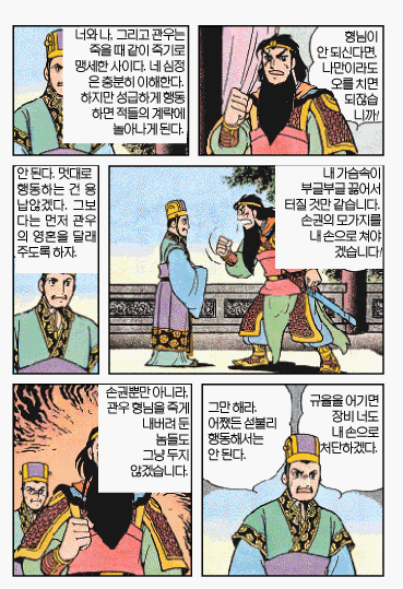 복수)를 위해 나라를 말아먹은 형제.Manhwa_2.gif