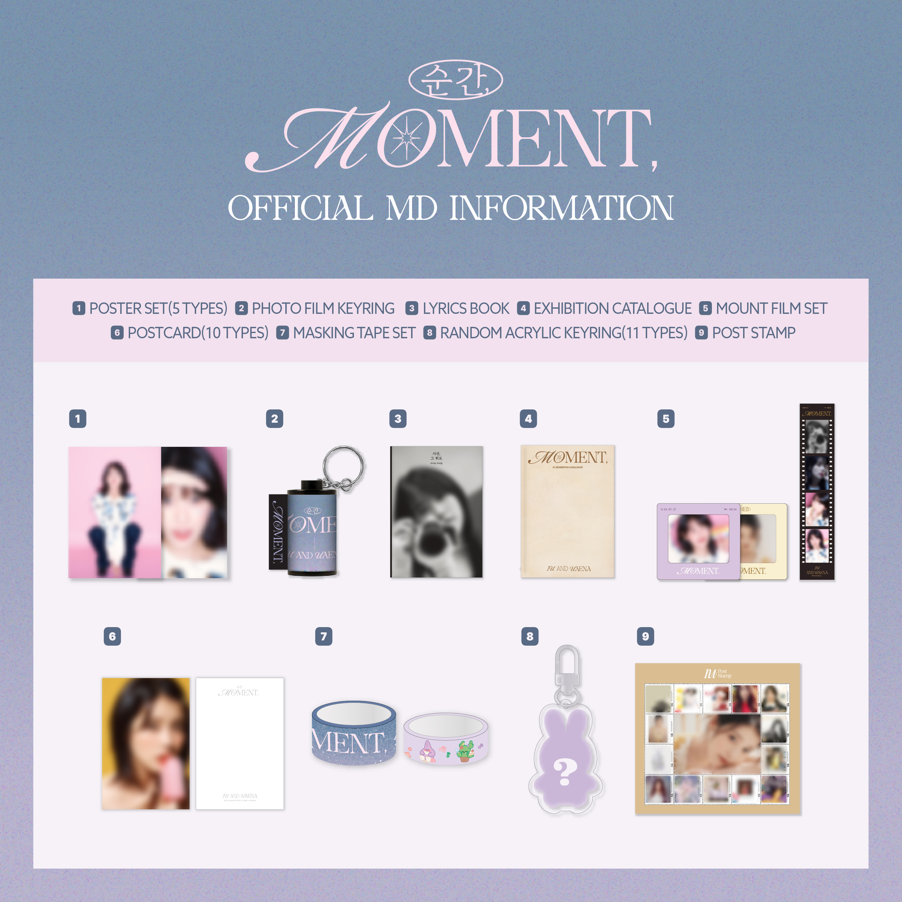 EDAM 아이유 미디어아트 전시 순간 MD SHOP 안내