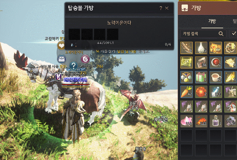 [검은사막] 뉴비들 보라고 올리는 간단한 몇가지 팁_10.gif