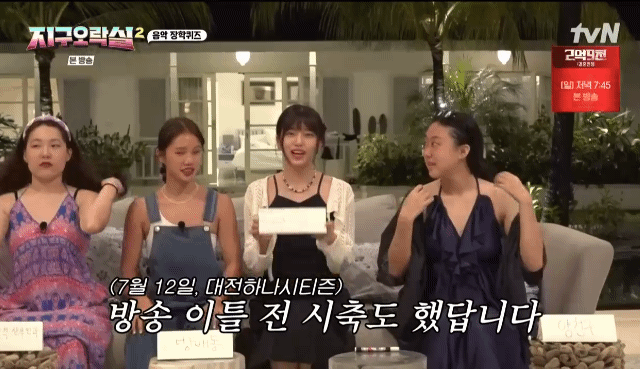 대전의 3대 자랑거리를 알려주는 안유진_3.gif