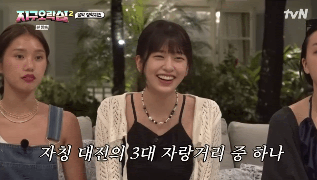 대전의 3대 자랑거리를 알려주는 안유진_4.gif