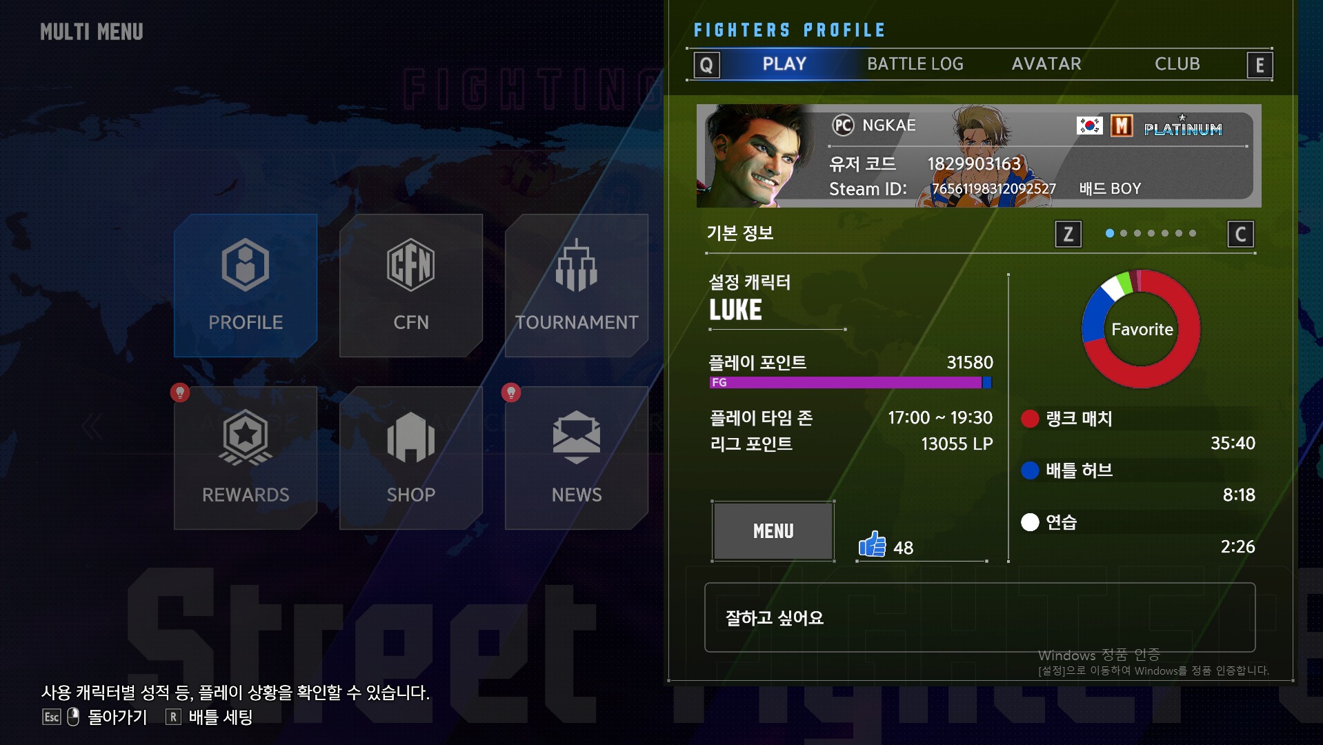 남궁루리 스파6스파 플래티넘 달성