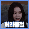 카리나!!!!_5.gif