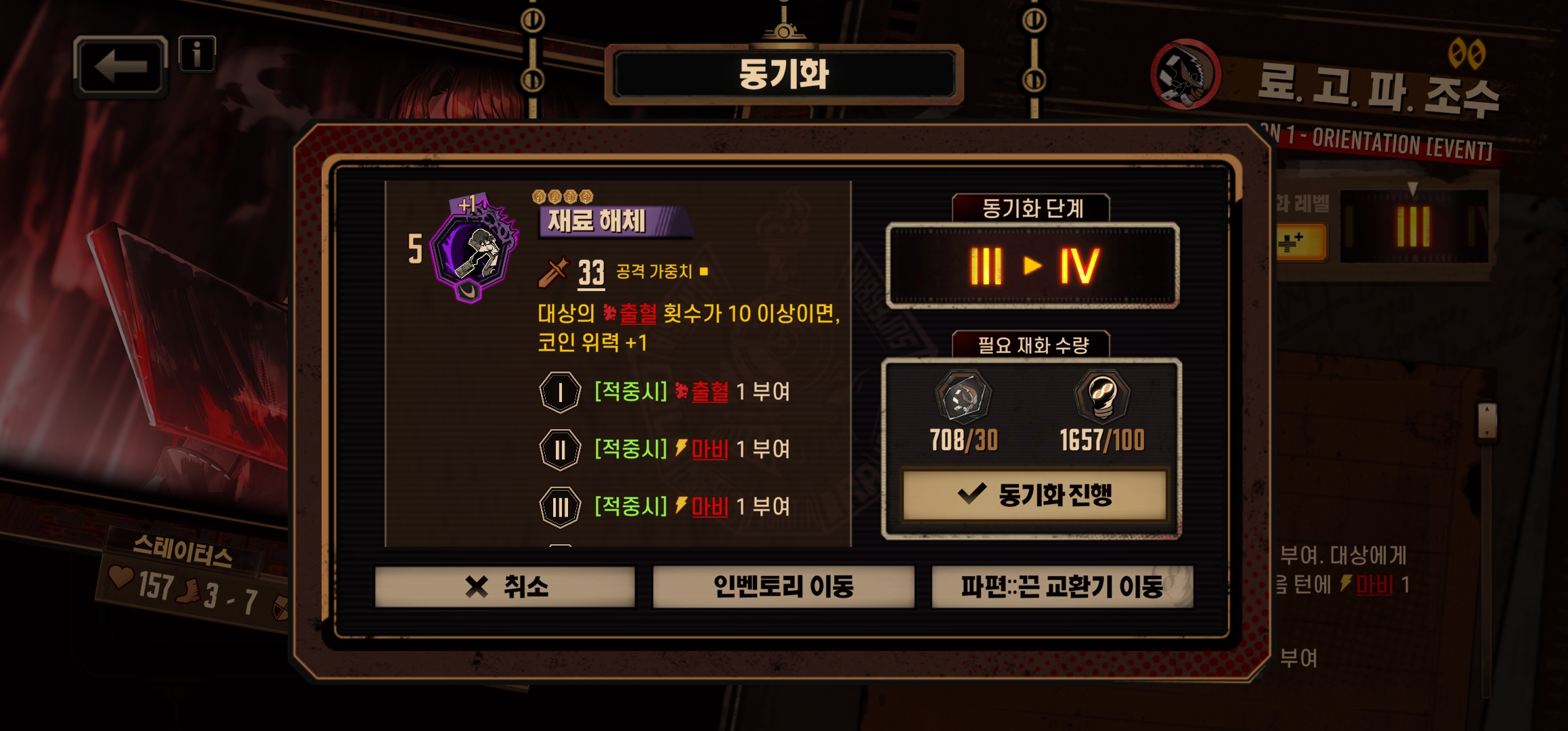 림버스원본이 구리면 4동기화도 구리다