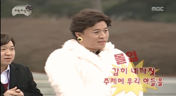 무한도전 쪽대본 특집 정준하, 전진 레전드 티키타카.gif_2.gif