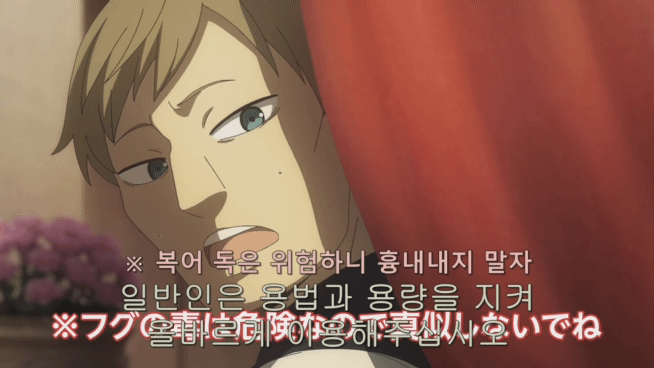 [스파이 패밀리 2기] 따라하지 마세요_15.gif
