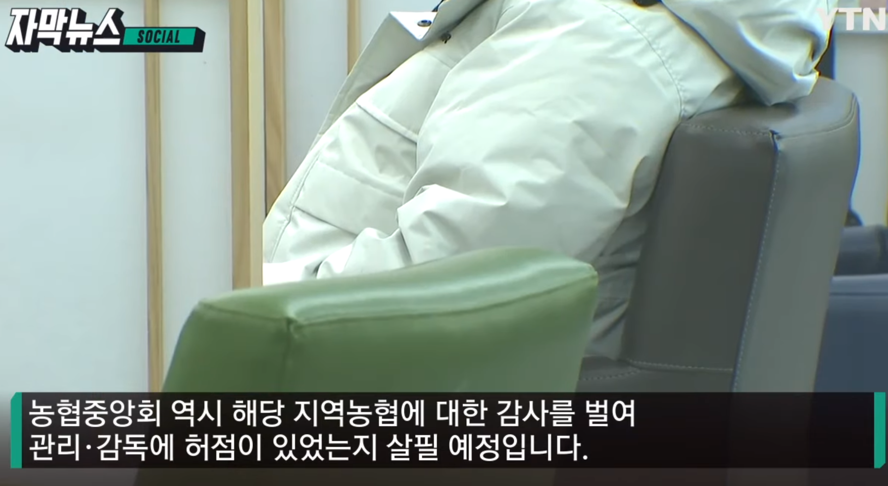 지역 농협 근황