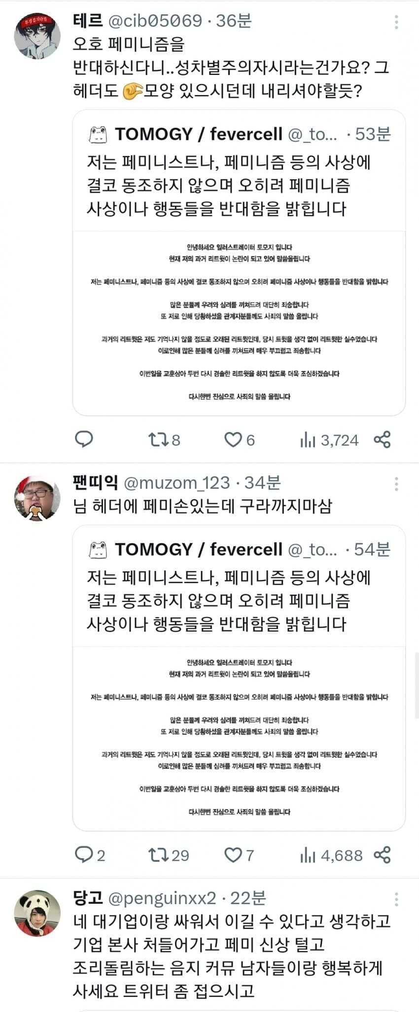 이터널리턴 이 작가 사과문 상황 좀 많이 웃기긴하네