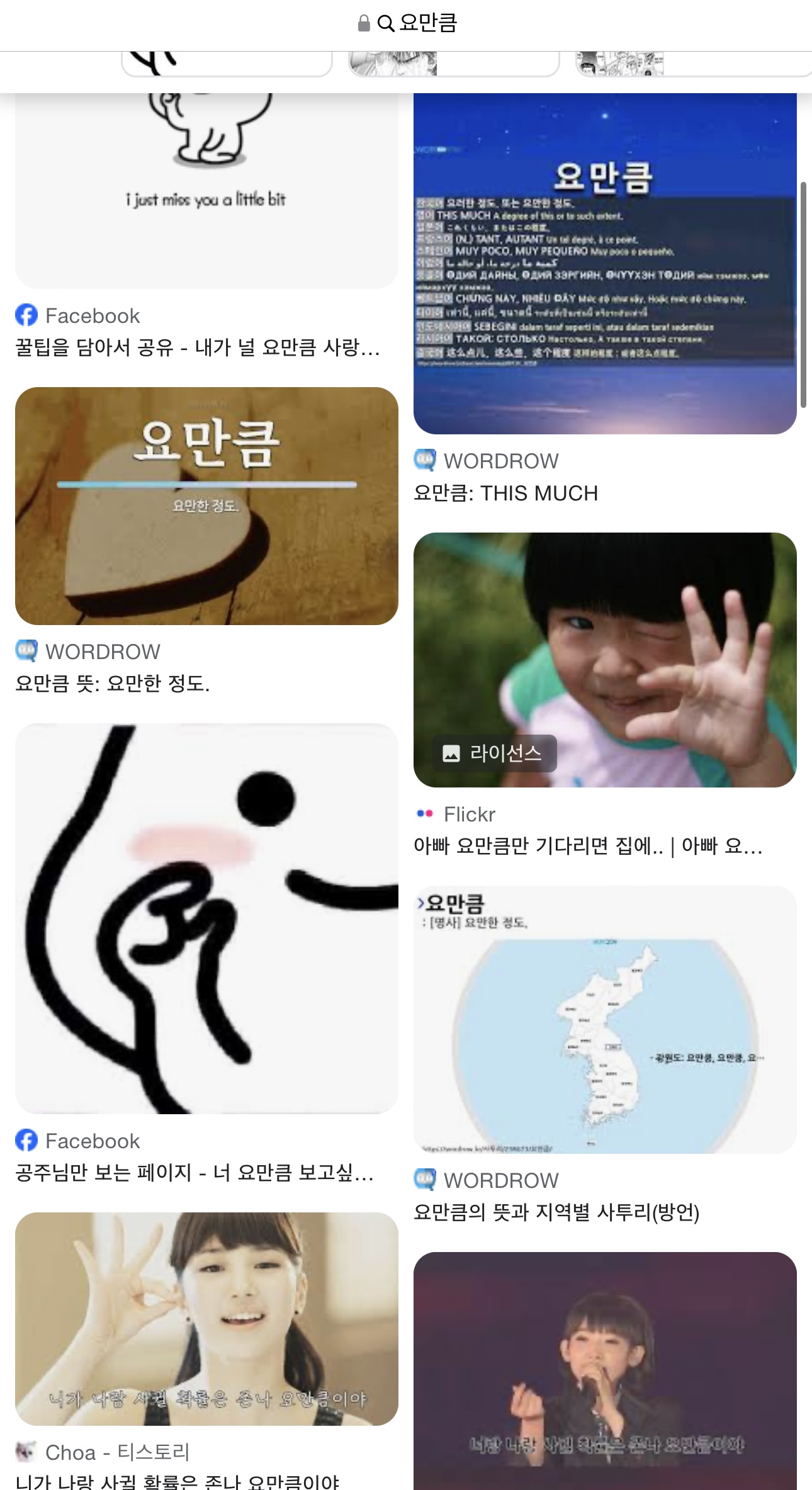 근데 혐오 단체 때문에 제스처 하나가 사라진거임