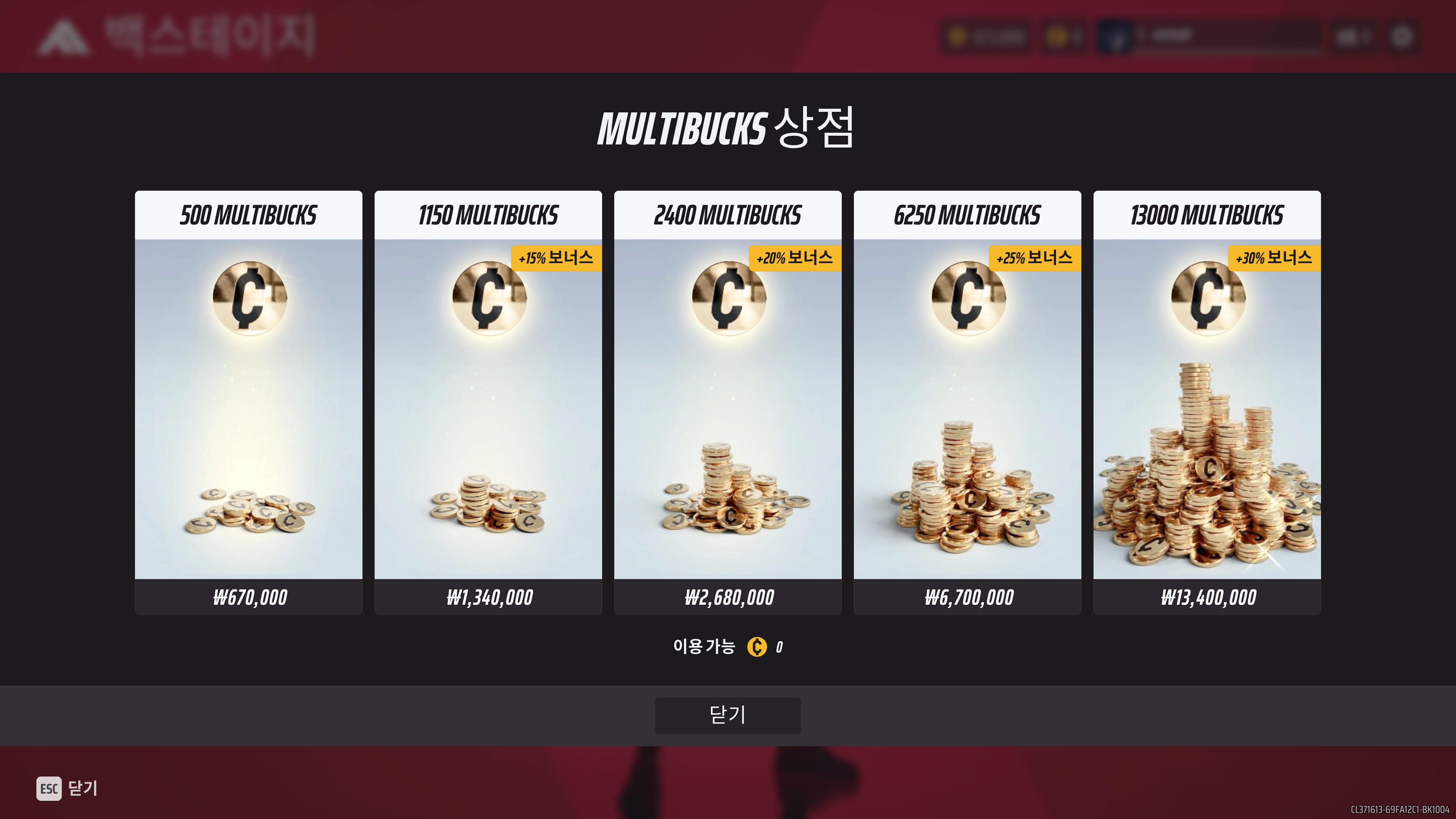 Nba 2k19 코인 (95) 사진