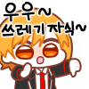 림버스) 나라는 사람은 림버스를 하기엔 너무 소인배다_3.gif