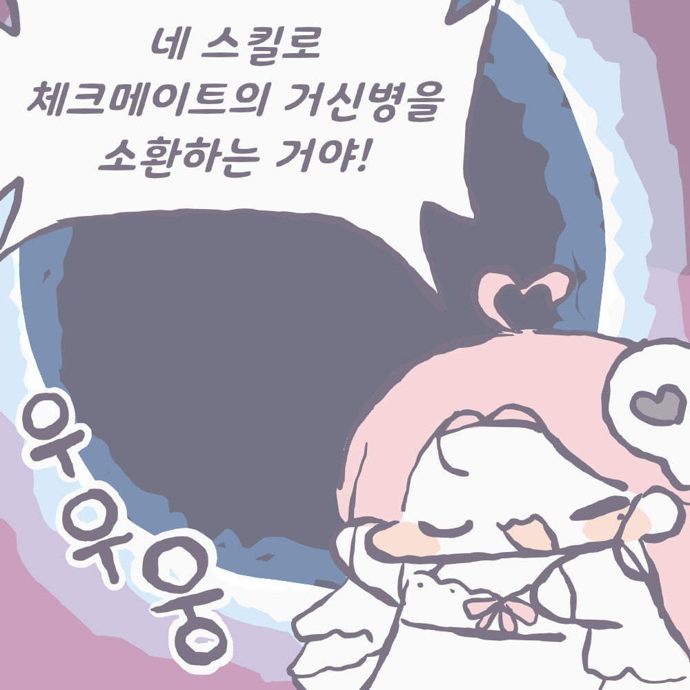 공카공지 셀리네식 필승 체스 전략 feat 에스피