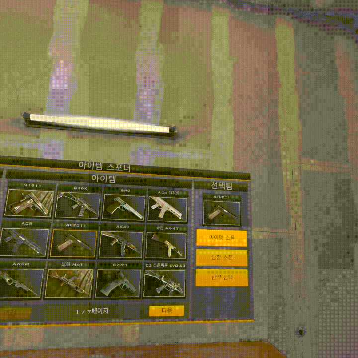 [게임추천] 건클럽 VR (Gun Club VR) 건슈팅 근본게임 퀘스트3 리뷰_33.gif