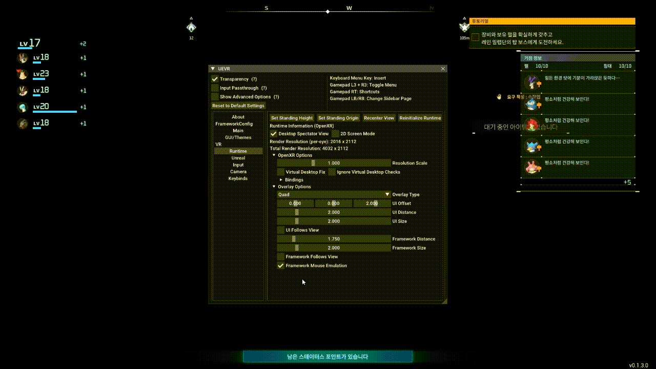 [UEVR] 난리난 팰월드 퀘스트3 VR로 플레이하는 방법_15.gif