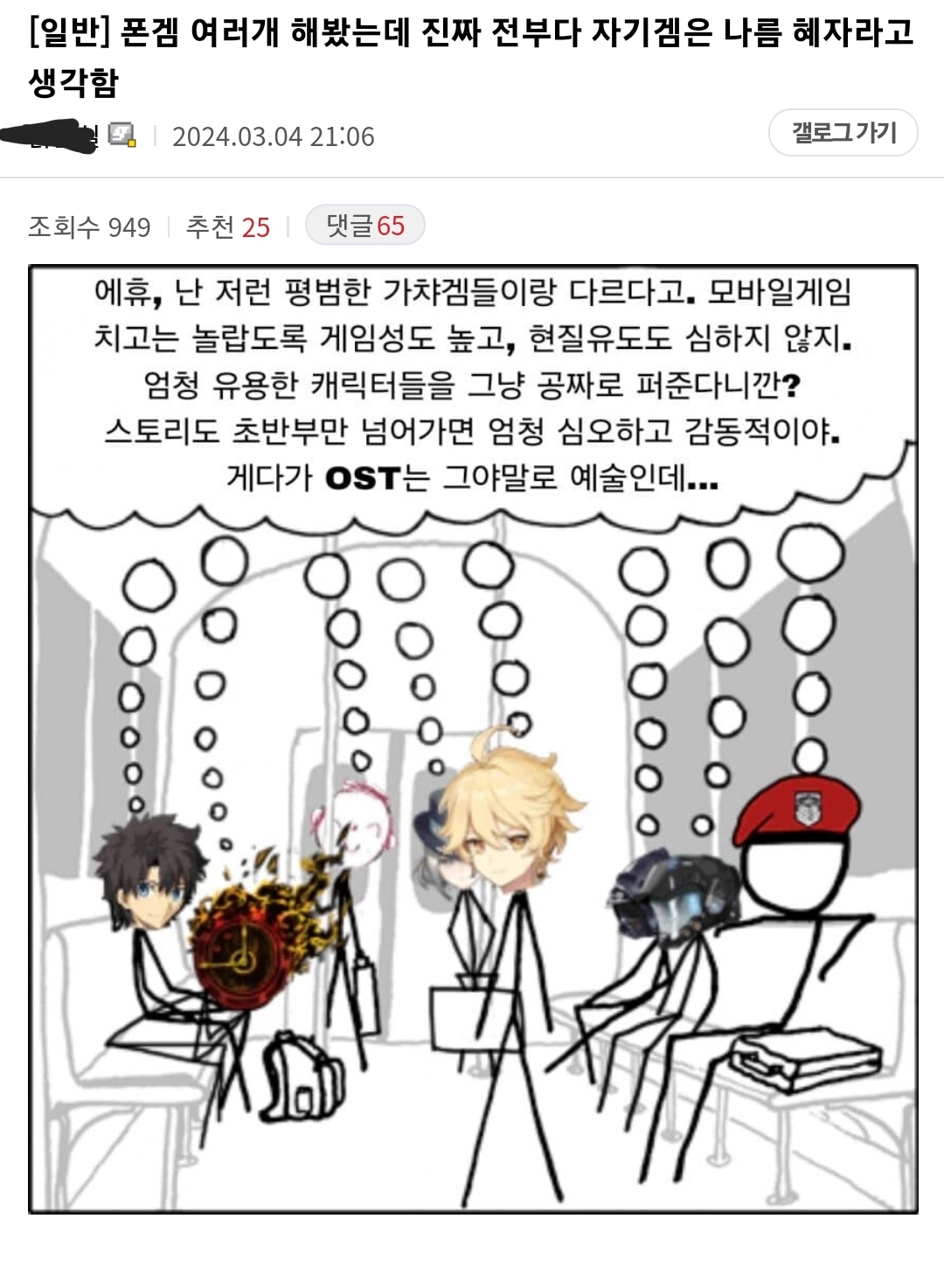 가챠게임은 혜자겜만 있는 이유