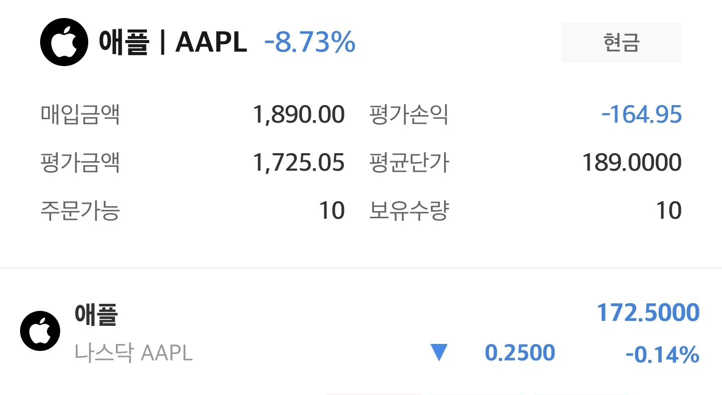 지금 미국 주식들 다 오르는데 왜 애플만 주가가 쭉쭉 떨어지게