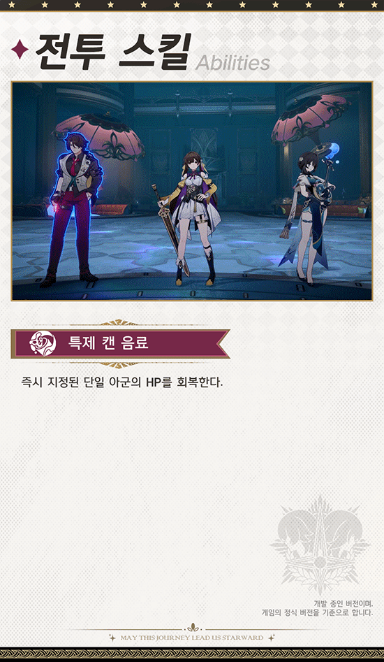 [붕괴: 스타레일] 캐릭터 프리뷰 | 갤러거_8.gif