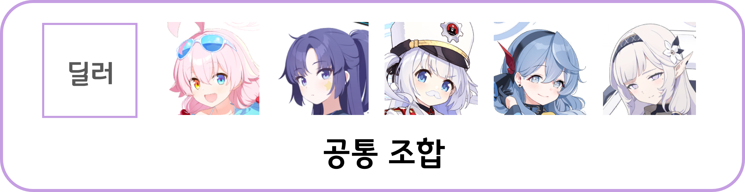 대결전 시로쿠로 인세인 전 속성 가성비 팟 (우이 수우이 뉴요코 X)_2.png