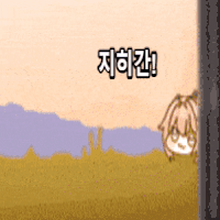 니케)도로롱 진짜 귀엽네 ㅋㅋ_1.gif