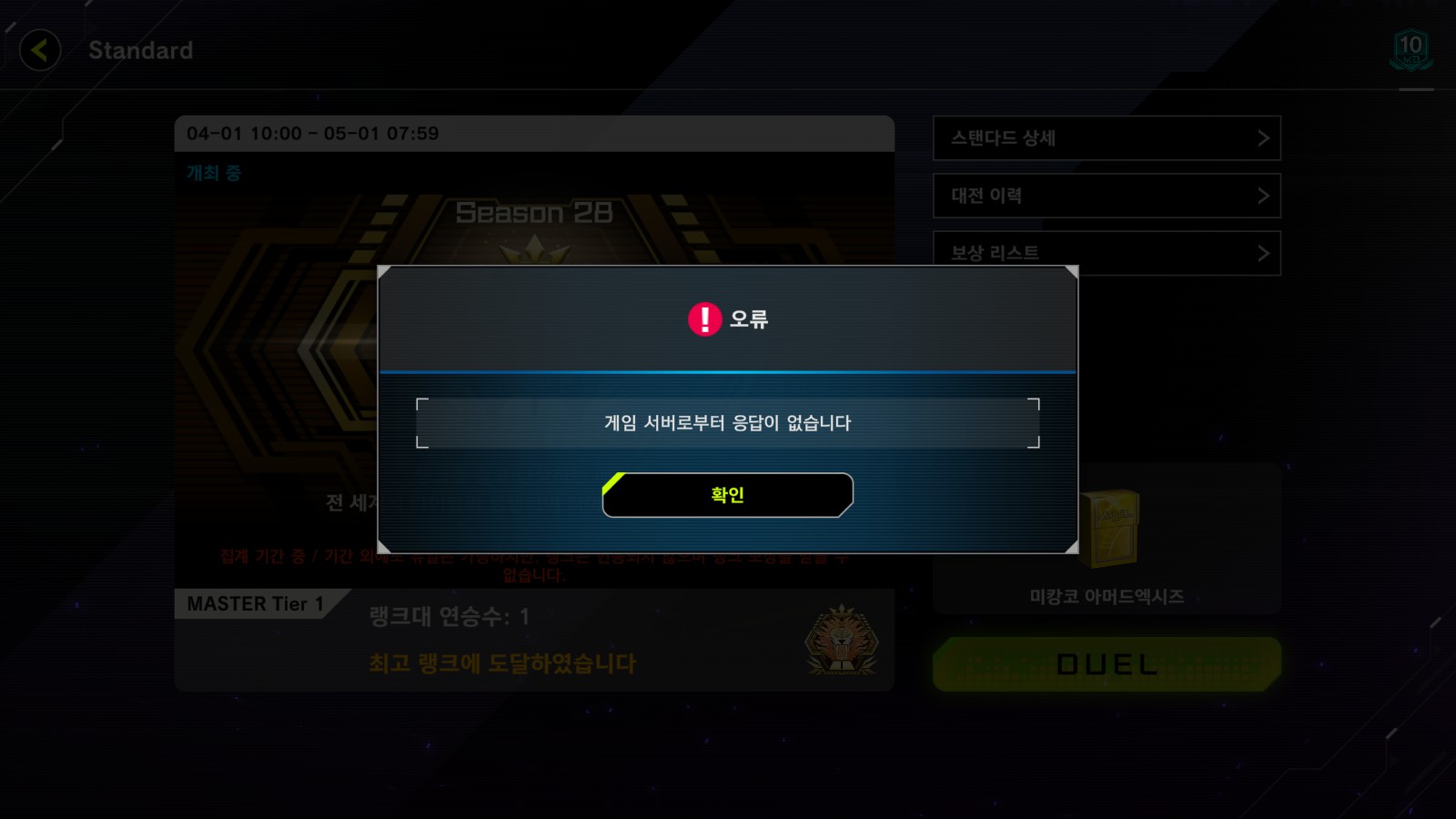 유희왕 드디어 코인토스를 이겼