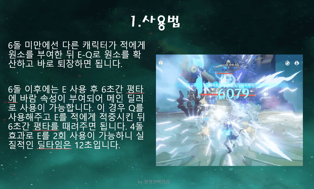 원신 리넷 육성, 무기, 성유물 조합 공략_9.gif