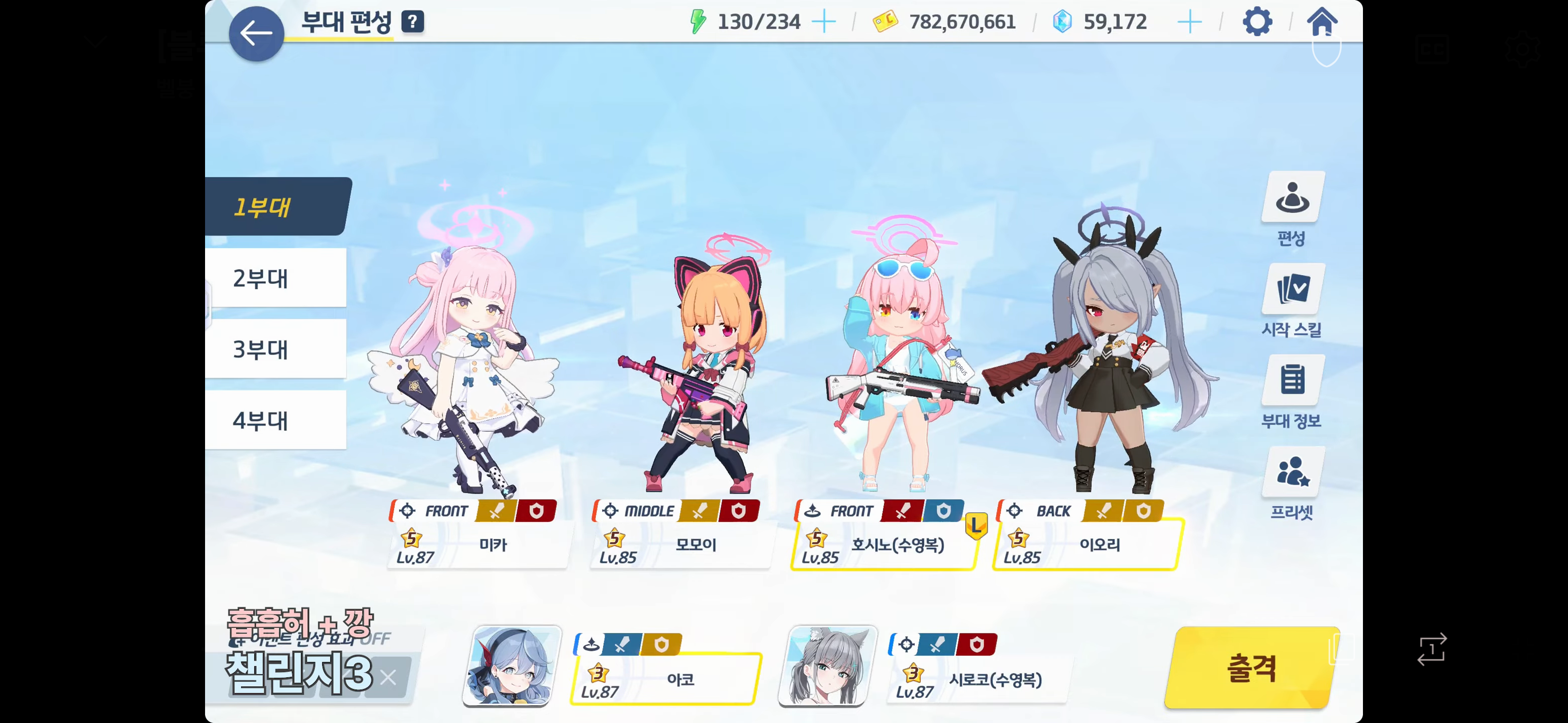 어떤 과학의 청춘기록(초전자포) - 챌린지 공략 -_10.png