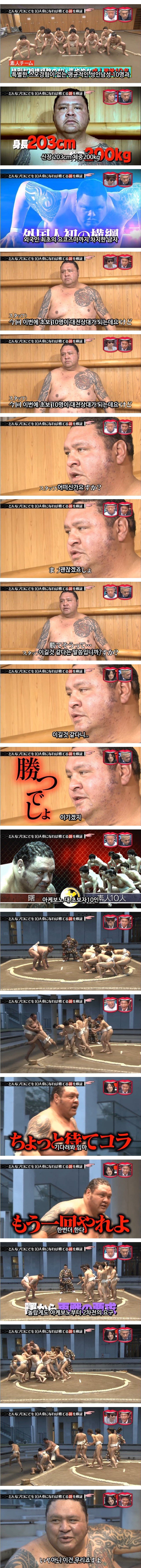 일본 최강의 스모 선수의 피지컬 수준. jpg_1.jpg