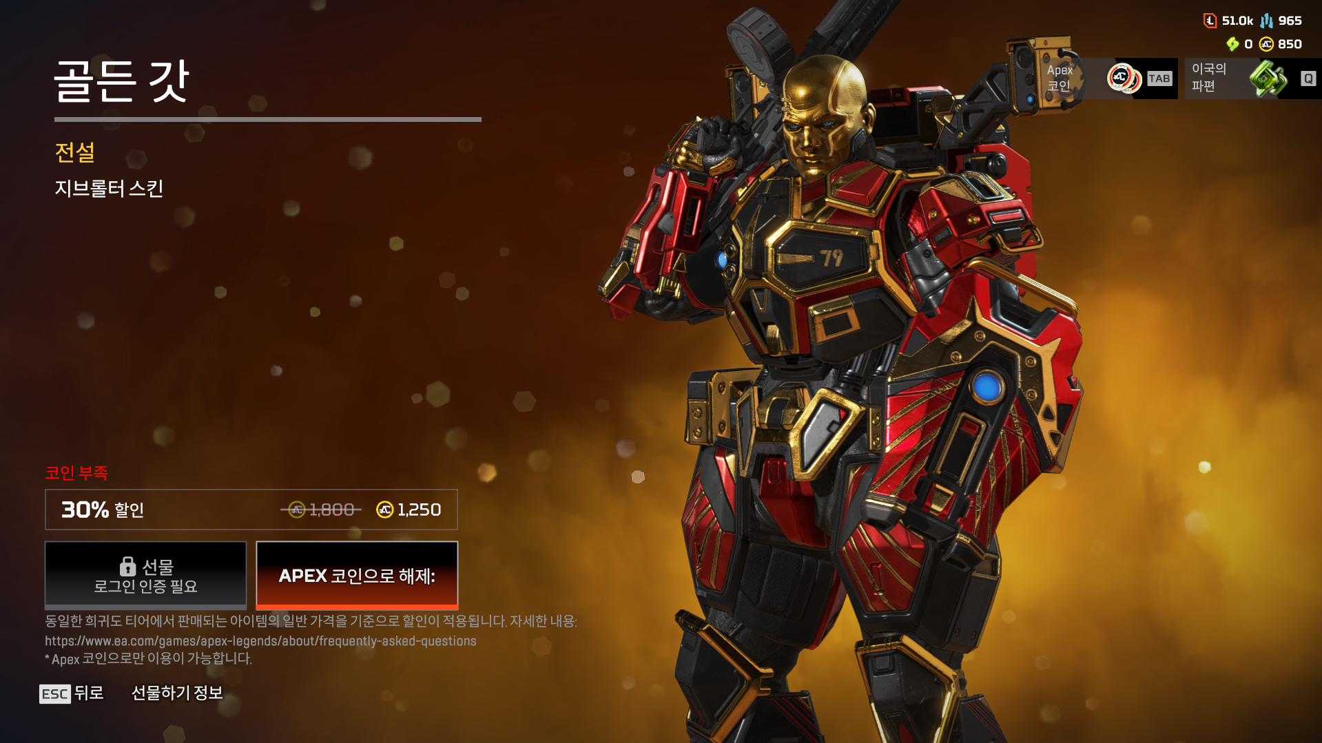 에이펙스 이 게임 스킨의 문제점