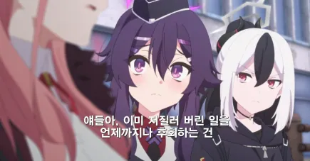 블루아카) 스토리가 전개되며 점점 신빙성을 얻어가는 아루 유비설_62.webp