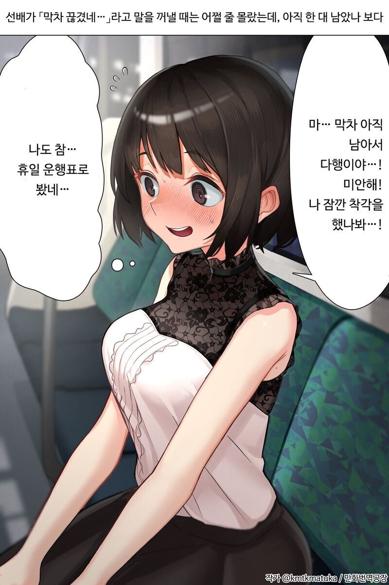 왜인지 야한 후배 선배 동급생 만화