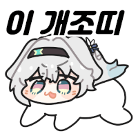 스타레일)반디 스킨 왔구나 ㅋㅋ_2.gif
