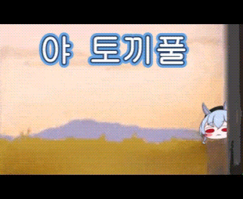 안녕하세요. 전 부치는 기계풀입니다._5.gif