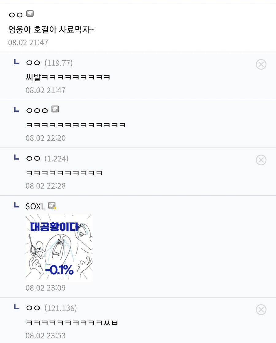 요즘 미주갤이 드립이 장난이 아님