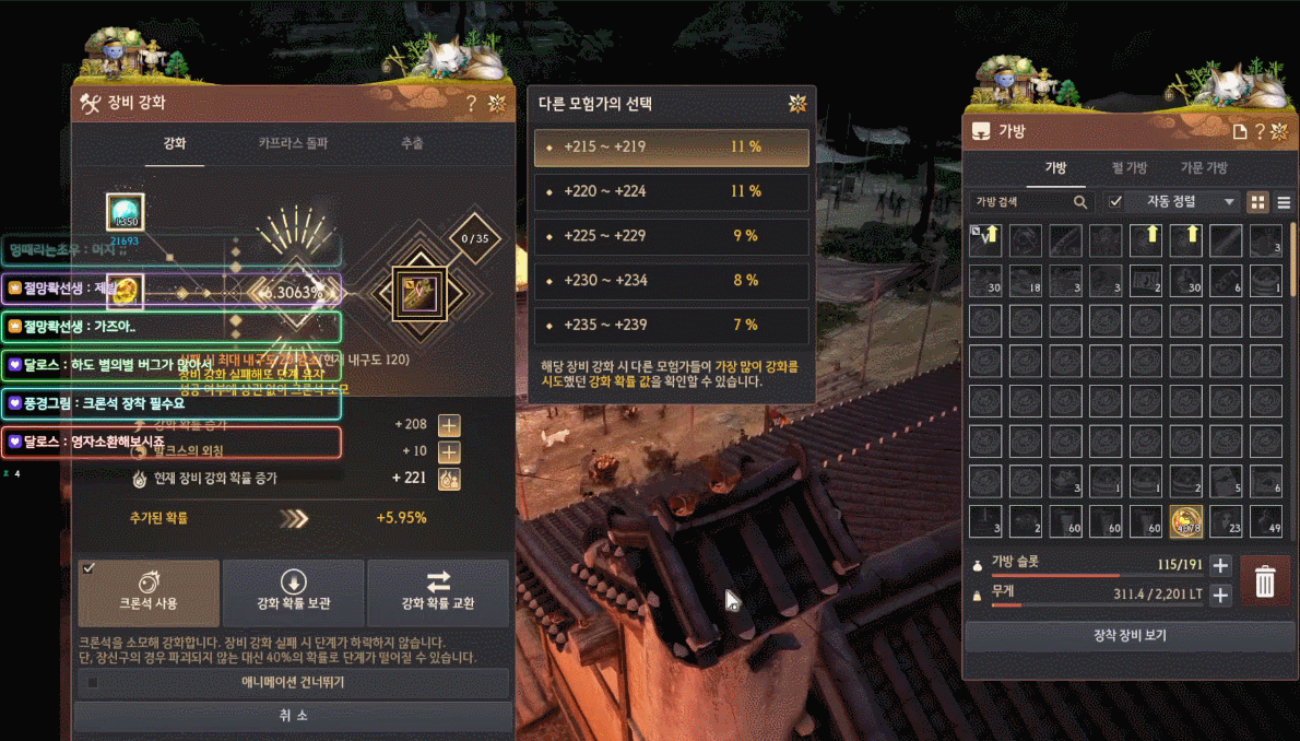 [검은사막] 신규 최상위 아이템, 군왕 무기 강화 일기_27.gif