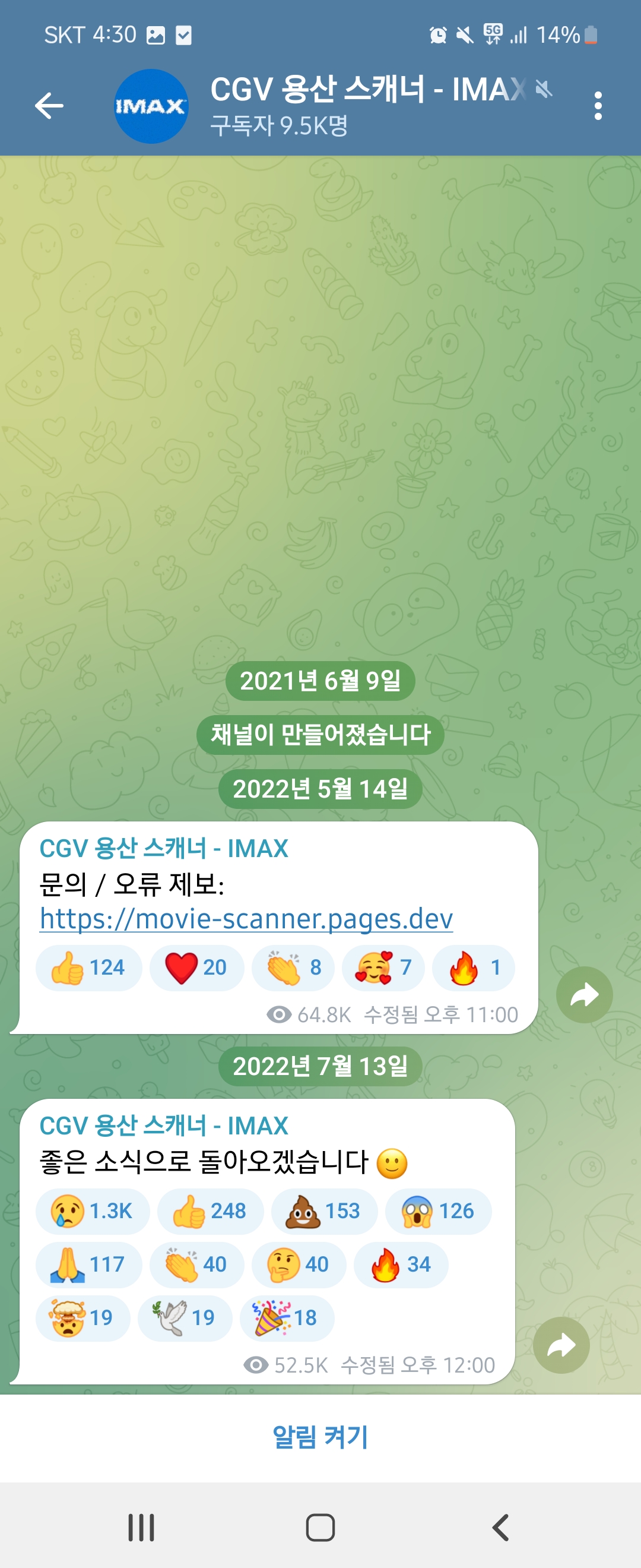 텔레 그램 번호 없이 (82) 사진